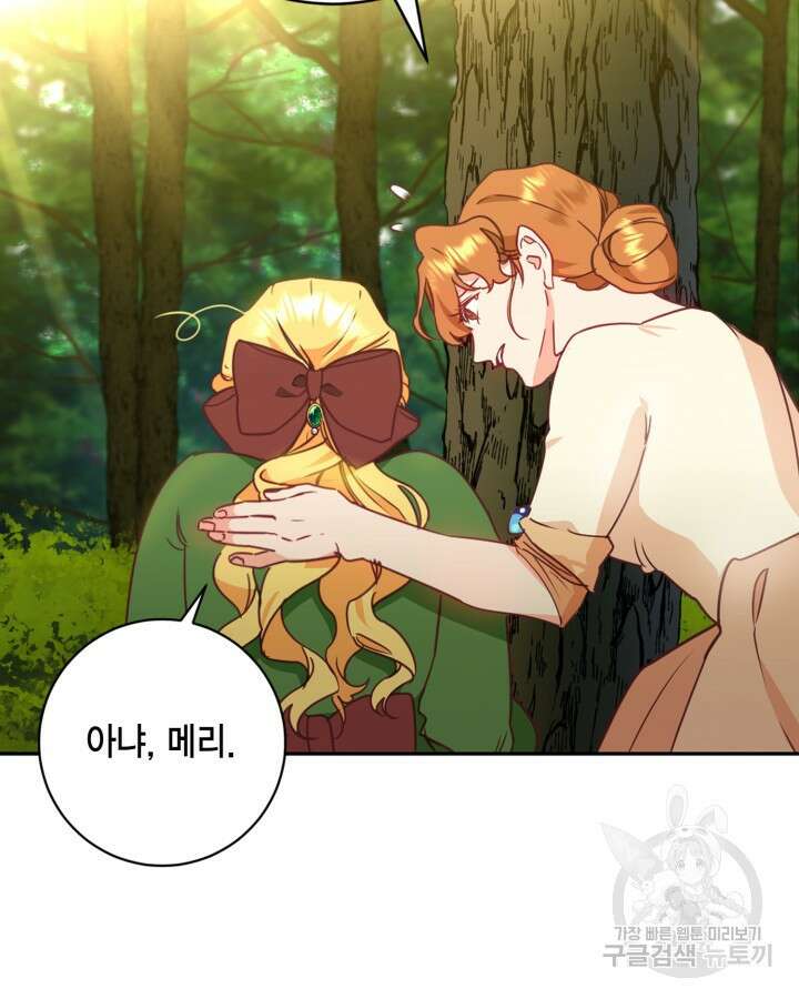귀족 영애도 다이어트합니다 4화 9