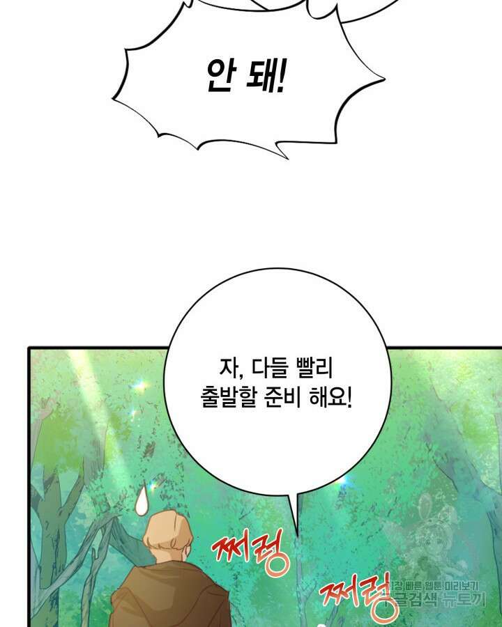 귀족 영애도 다이어트합니다 4화 12