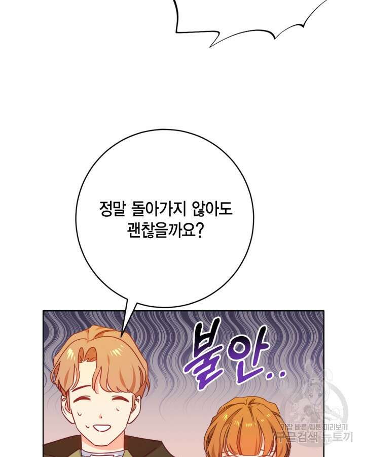 귀족 영애도 다이어트합니다 4화 15