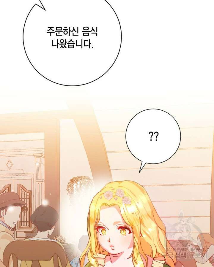 귀족 영애도 다이어트합니다 4화 18