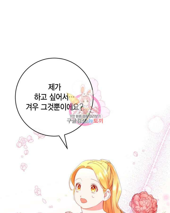 귀족 영애도 다이어트합니다 18화 1