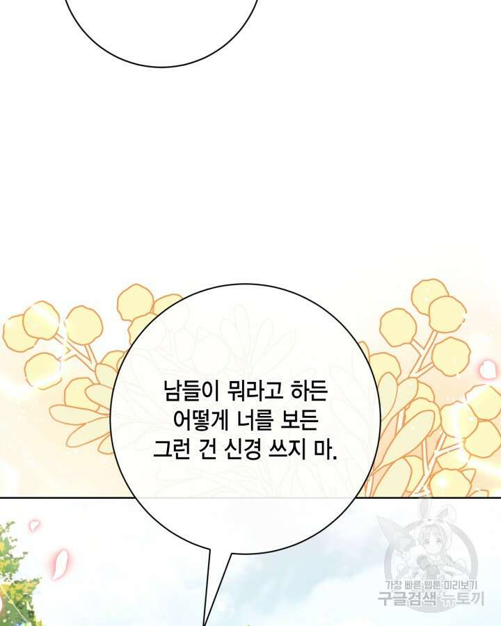 귀족 영애도 다이어트합니다 18화 7