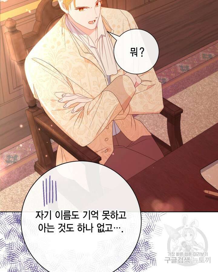 귀족 영애도 다이어트합니다 18화 12