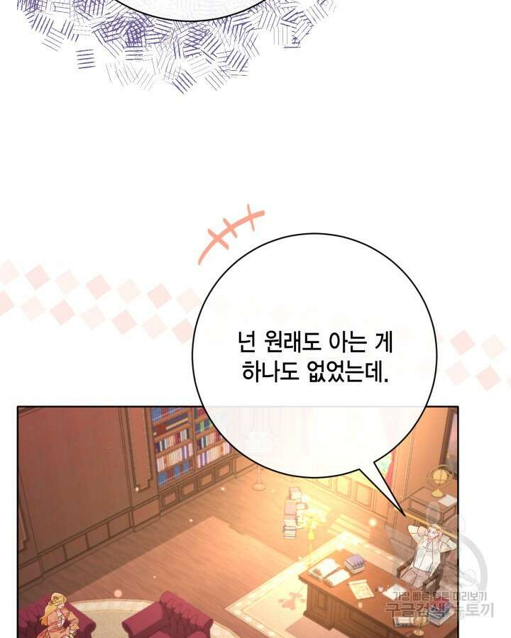 귀족 영애도 다이어트합니다 18화 13