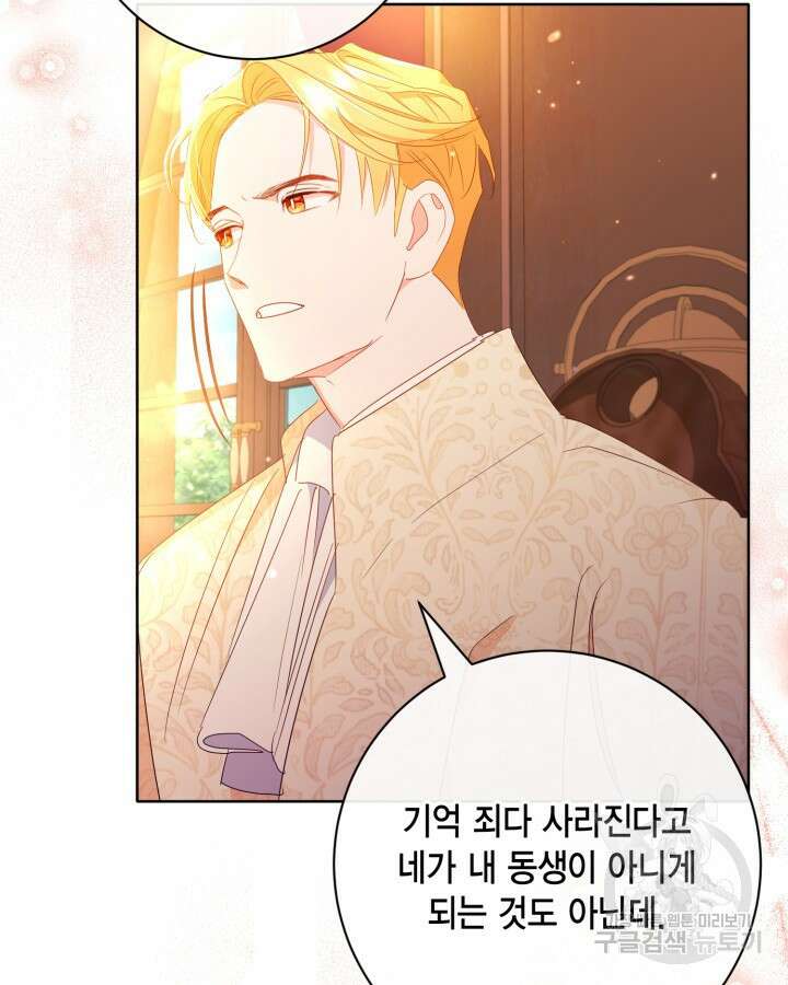 귀족 영애도 다이어트합니다 18화 15