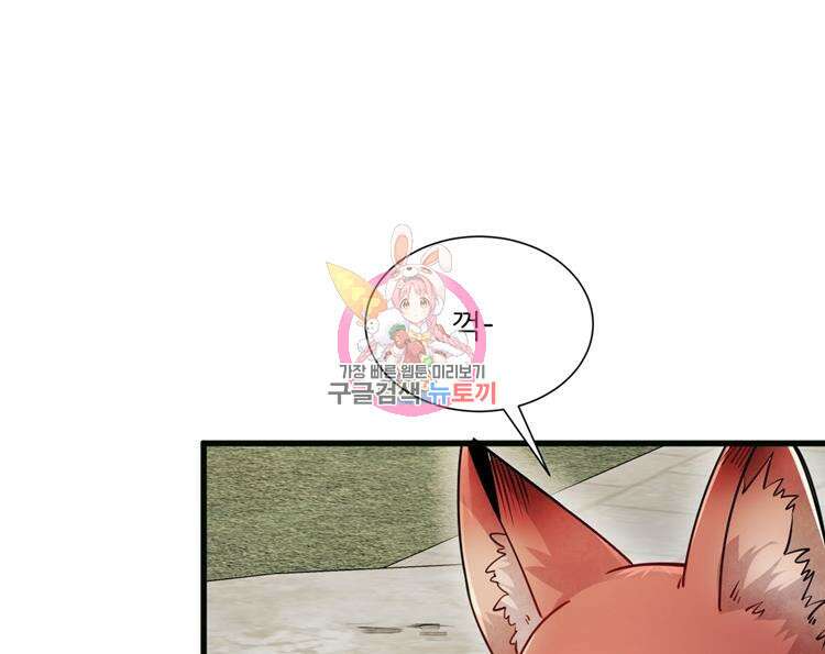 난가기연 80화 1