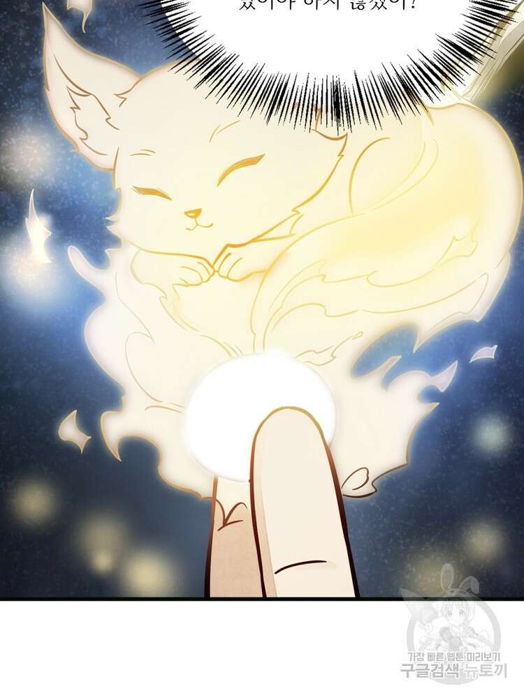 난가기연 80화 11