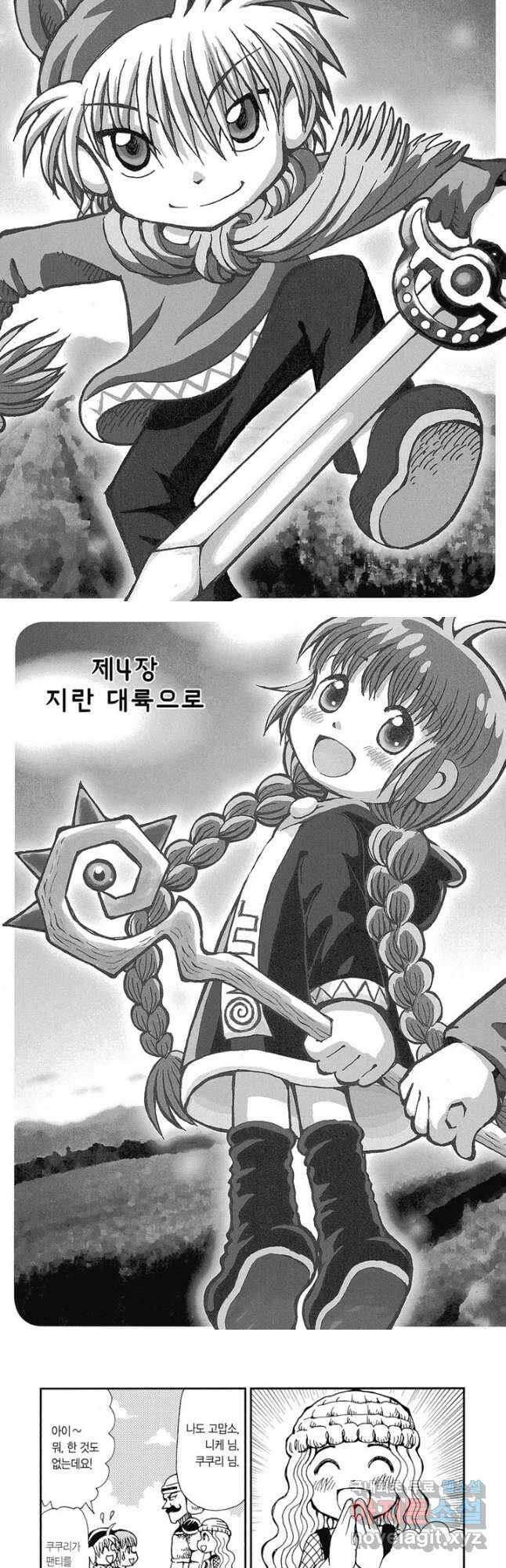 마법진 구루구루2 4화 1