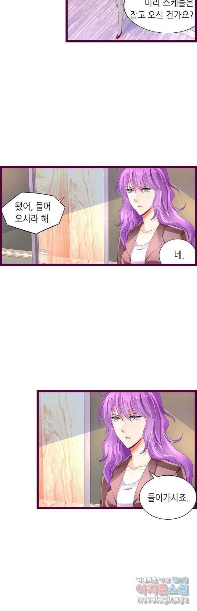 복수할까? 연애할까? 228화 연재중단 8