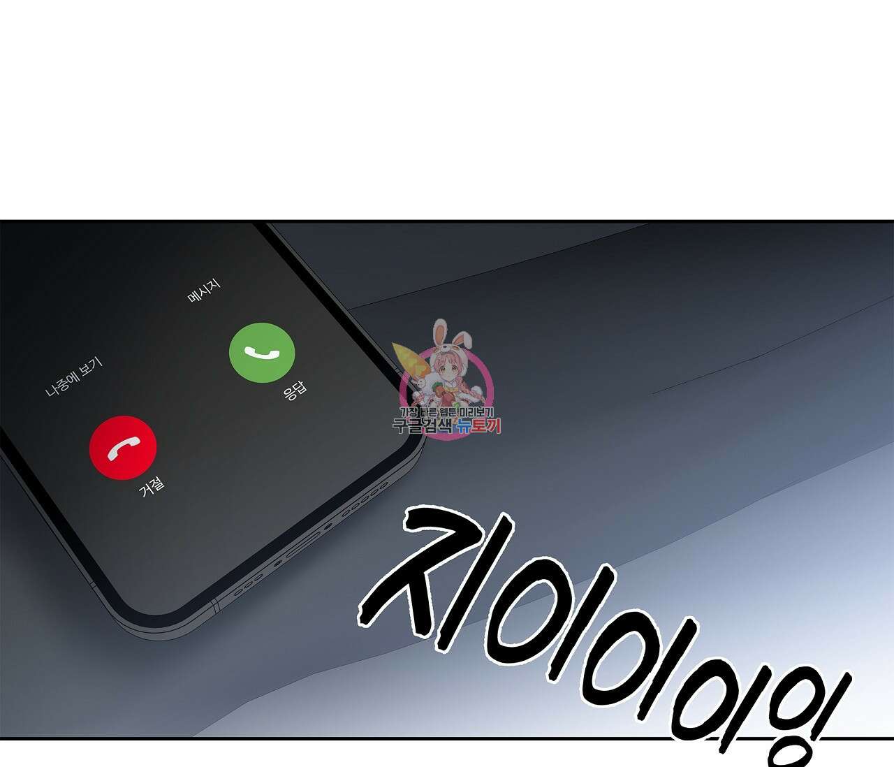 수평낙하 6화 1