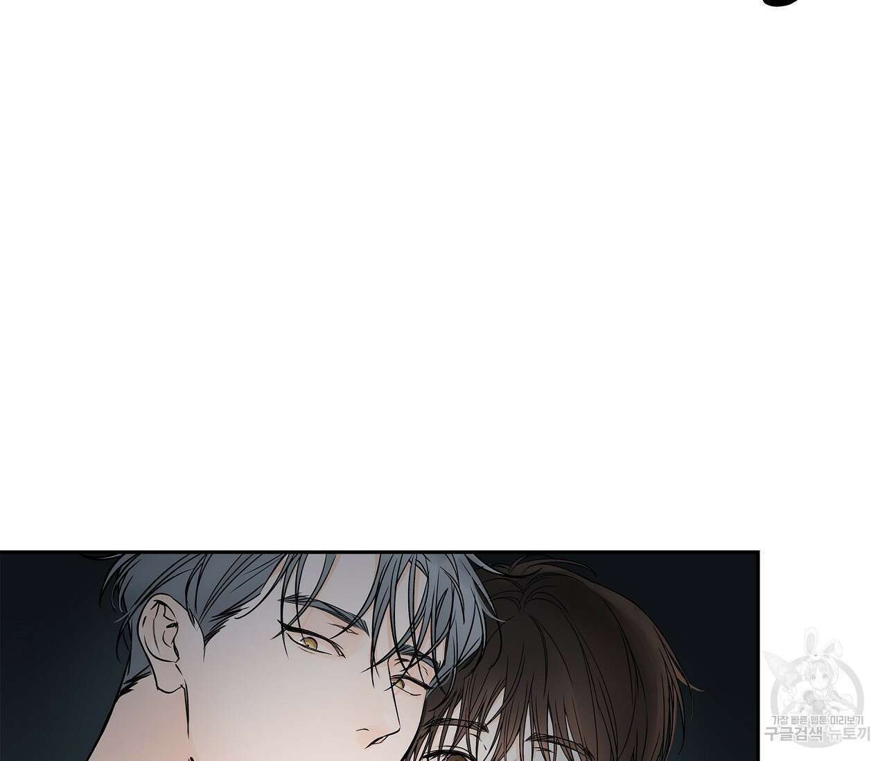 수평낙하 6화 2