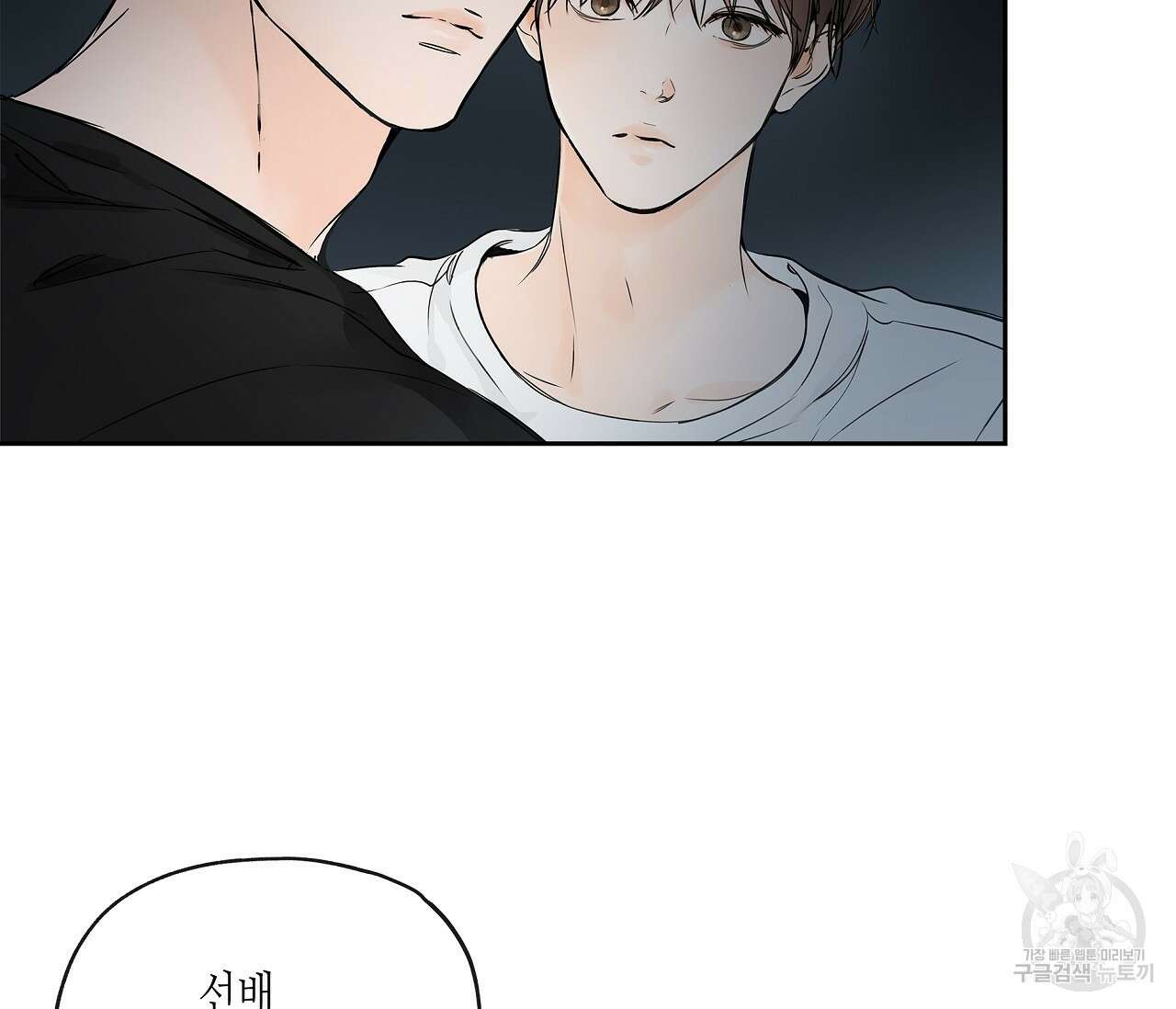 수평낙하 6화 3