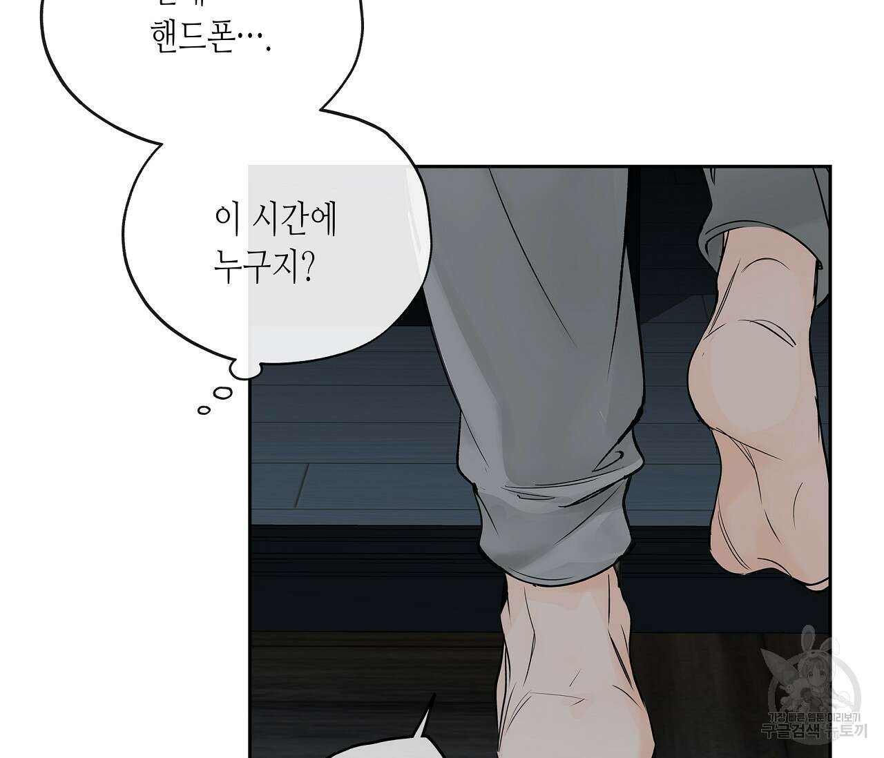 수평낙하 6화 4