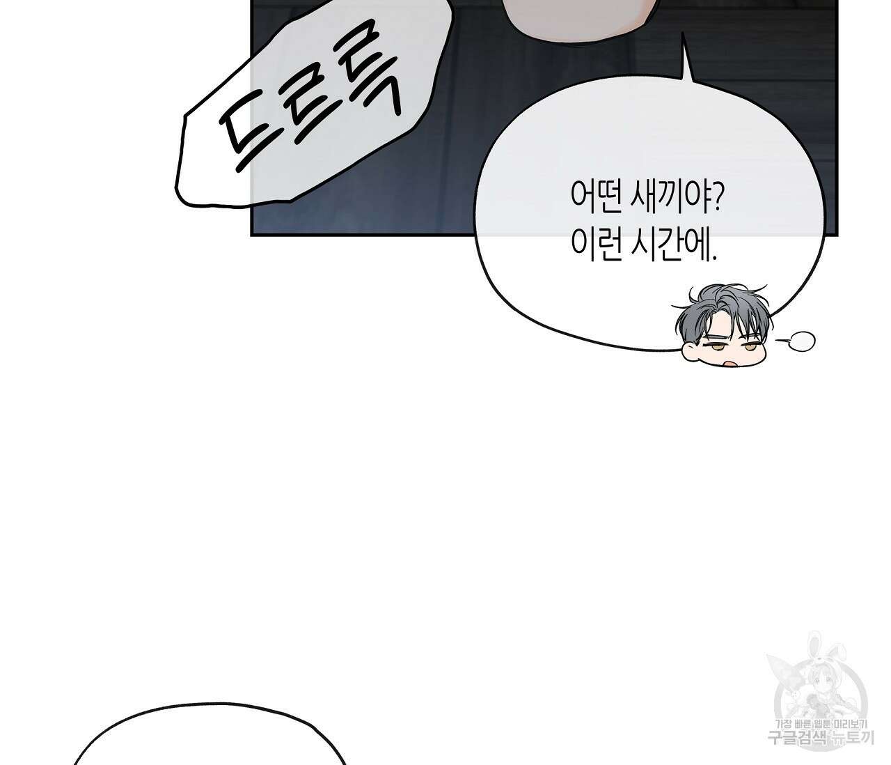 수평낙하 6화 5