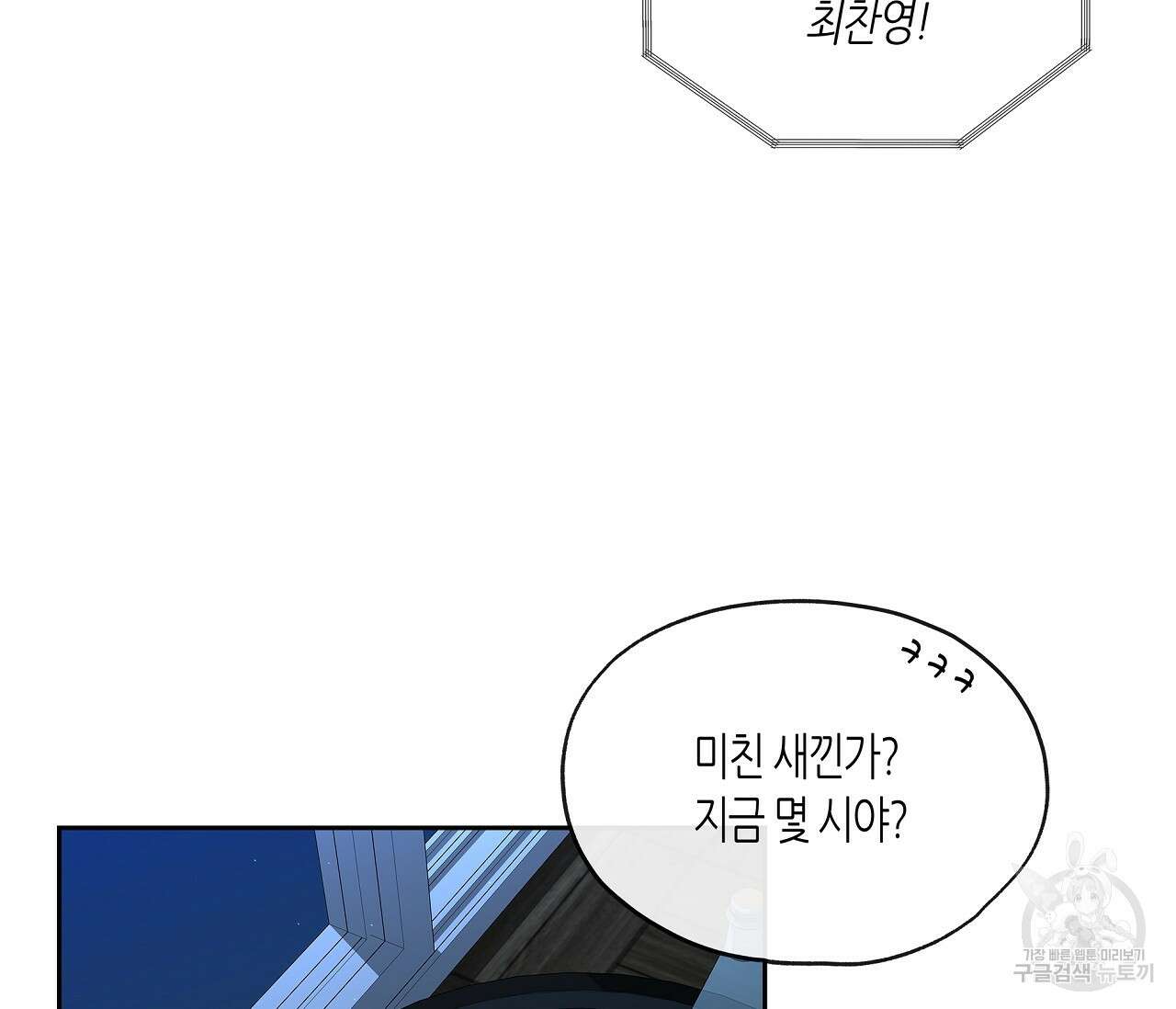 수평낙하 6화 7