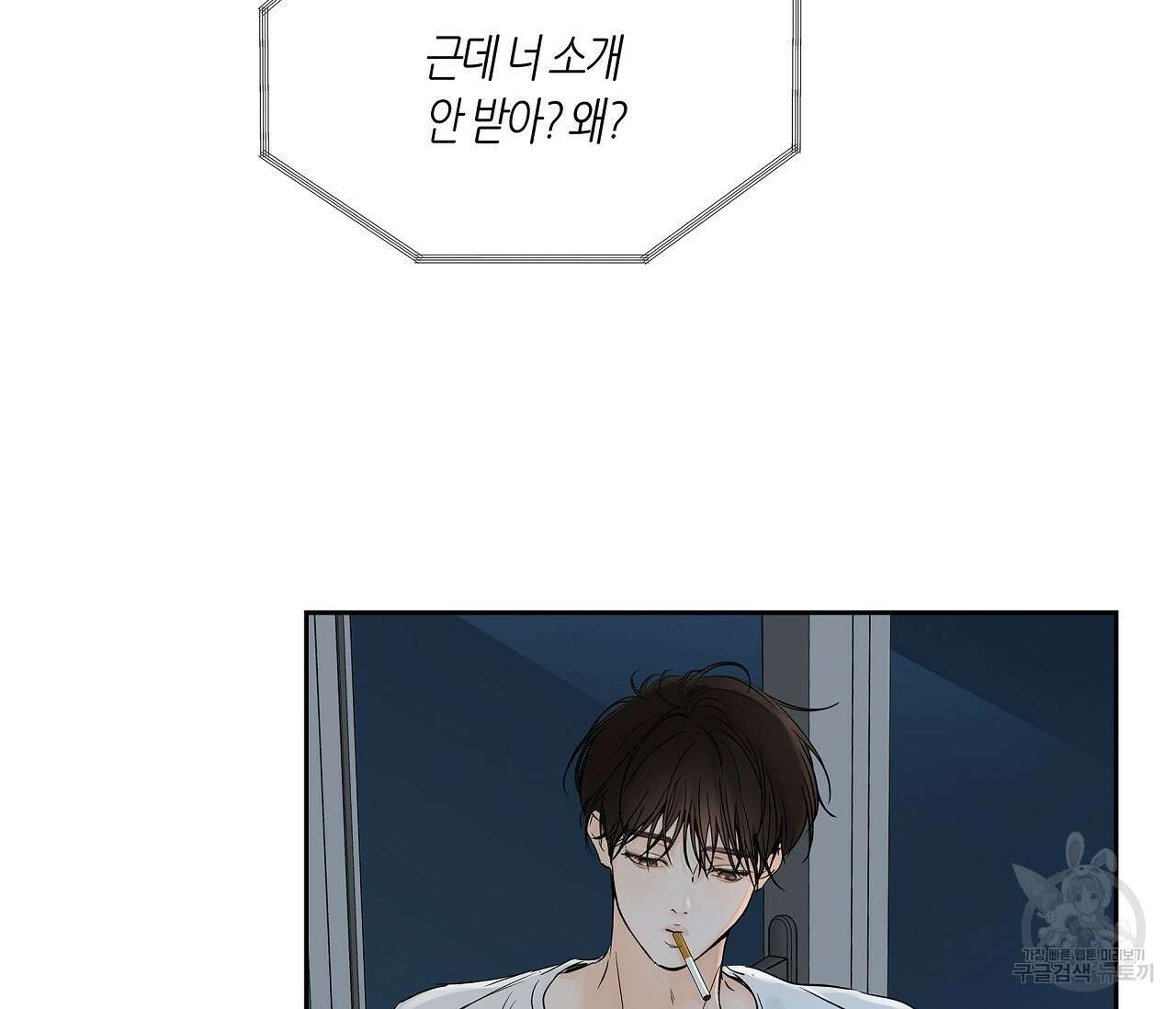 수평낙하 6화 9