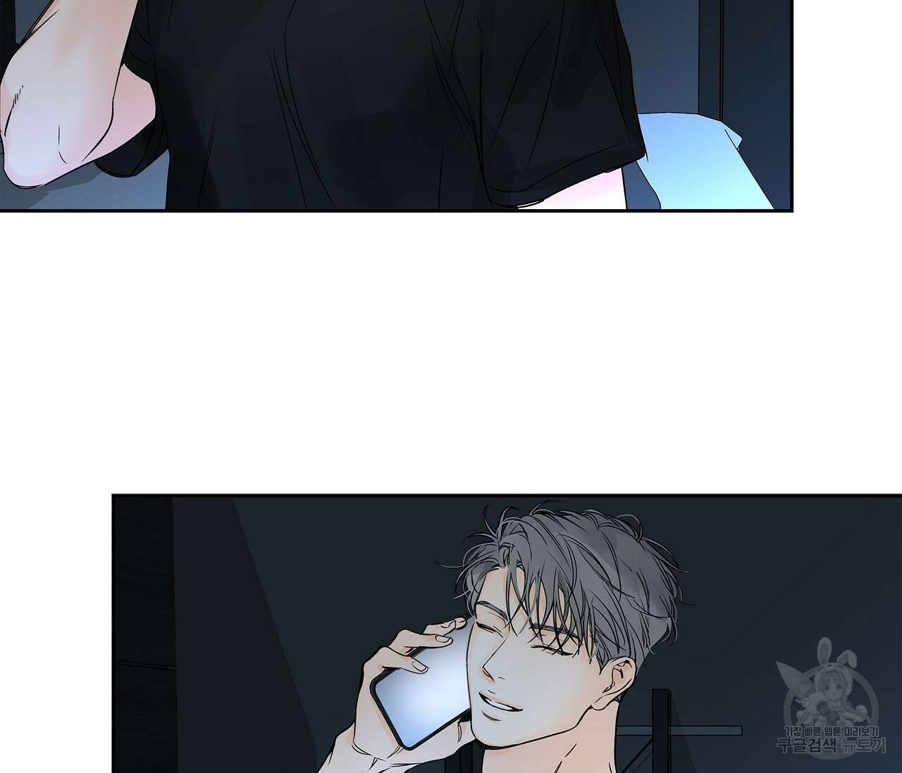 수평낙하 6화 13