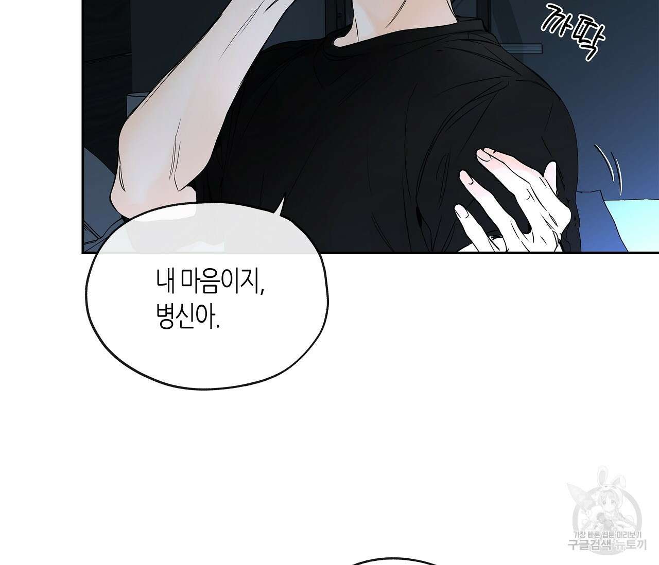 수평낙하 6화 14