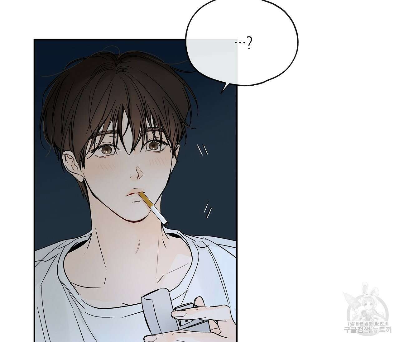 수평낙하 6화 15