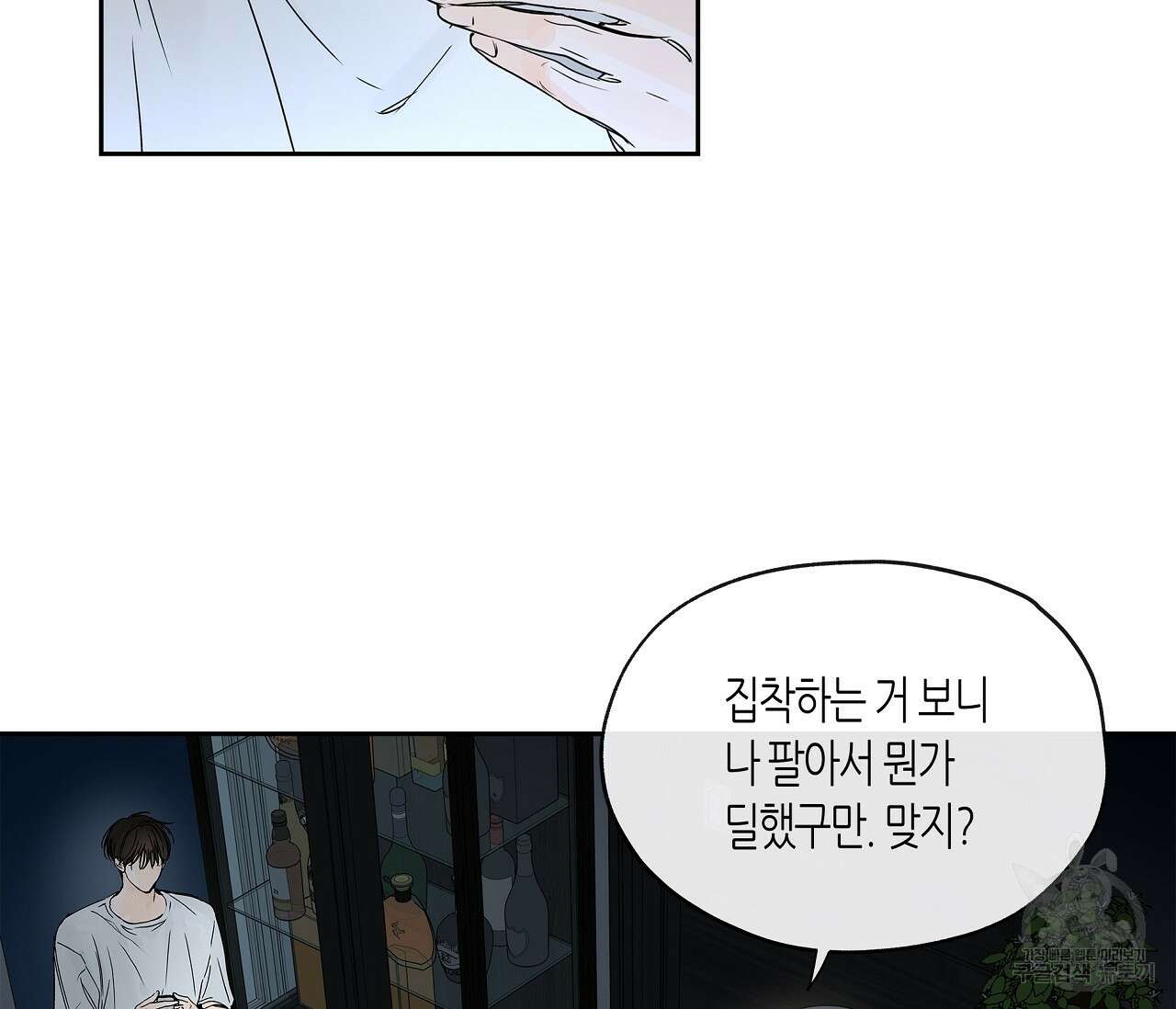 수평낙하 6화 16