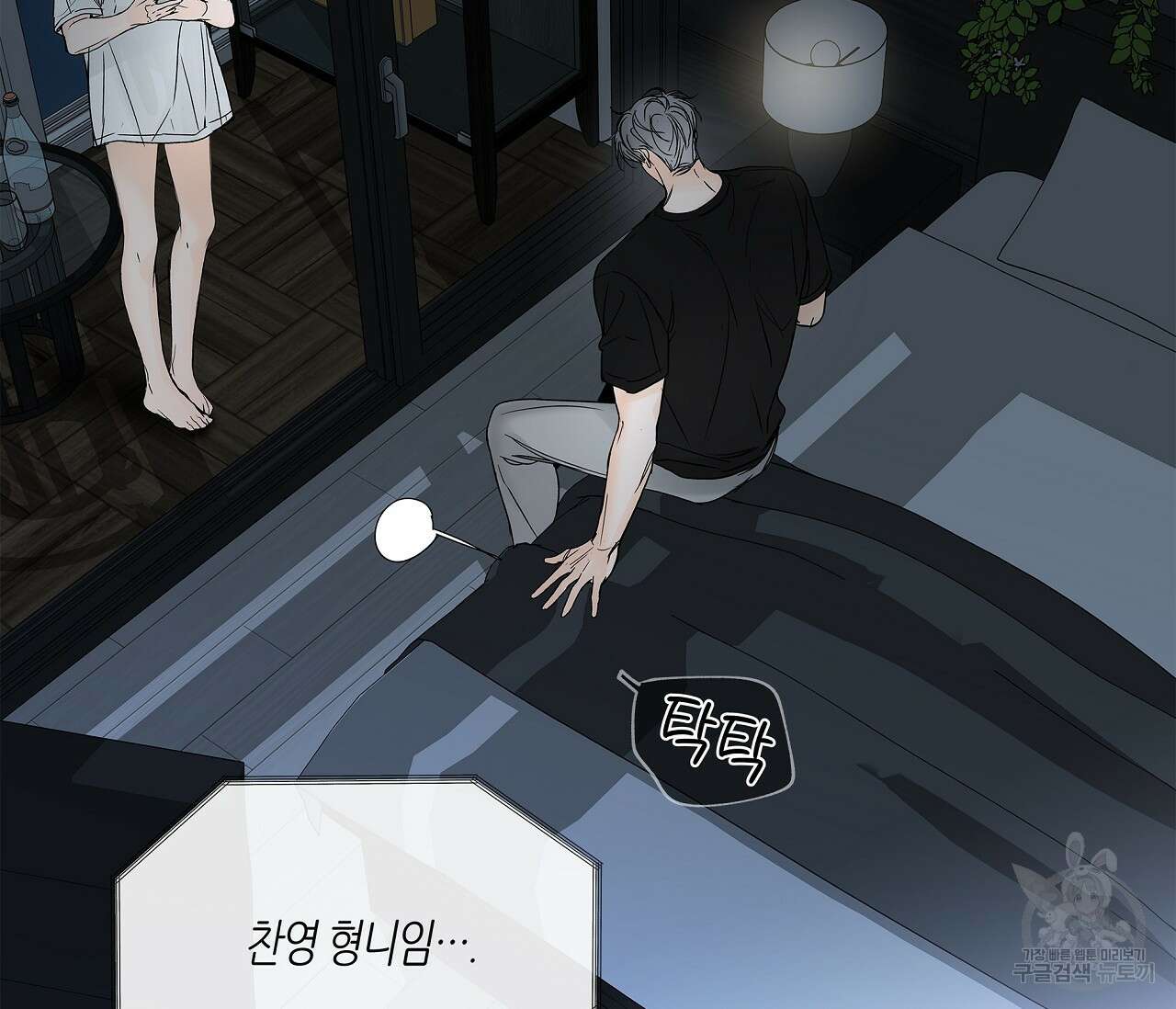 수평낙하 6화 17