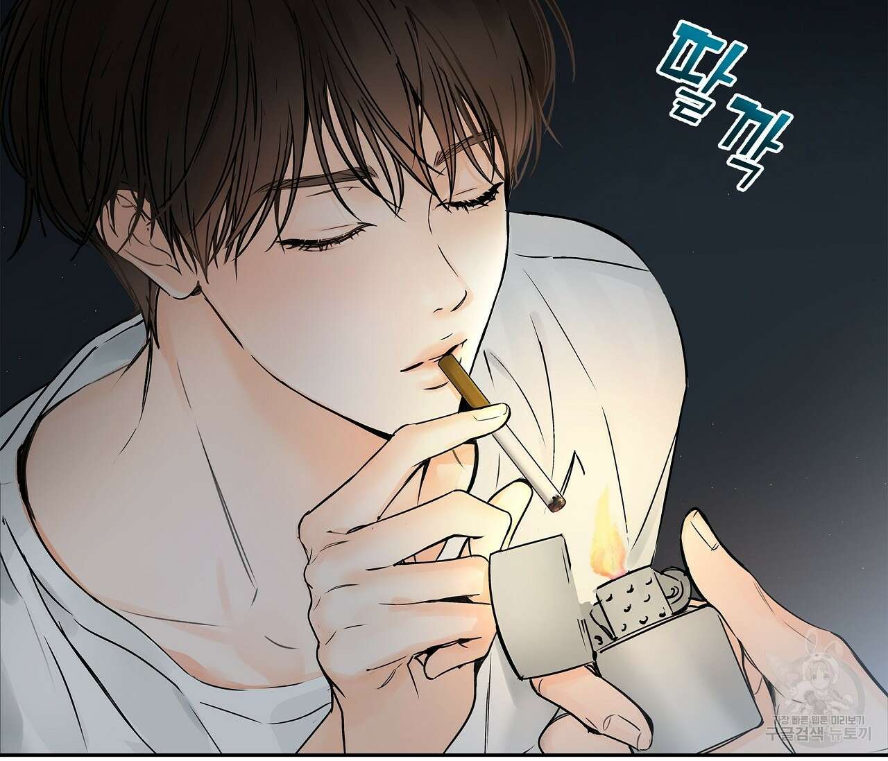 수평낙하 6화 22
