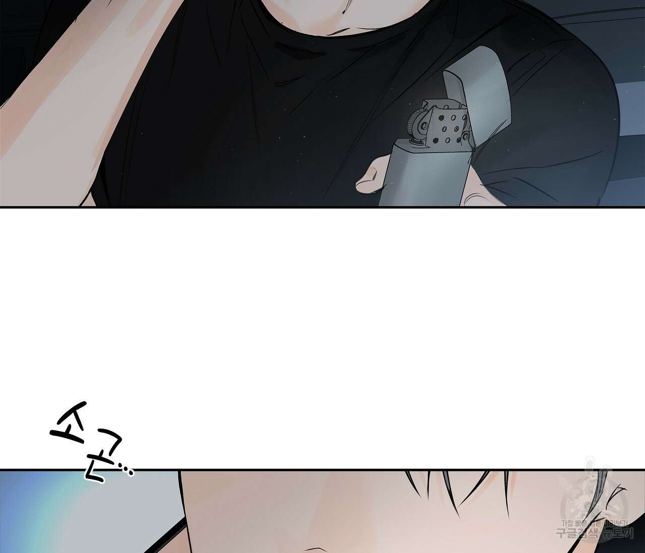 수평낙하 6화 24