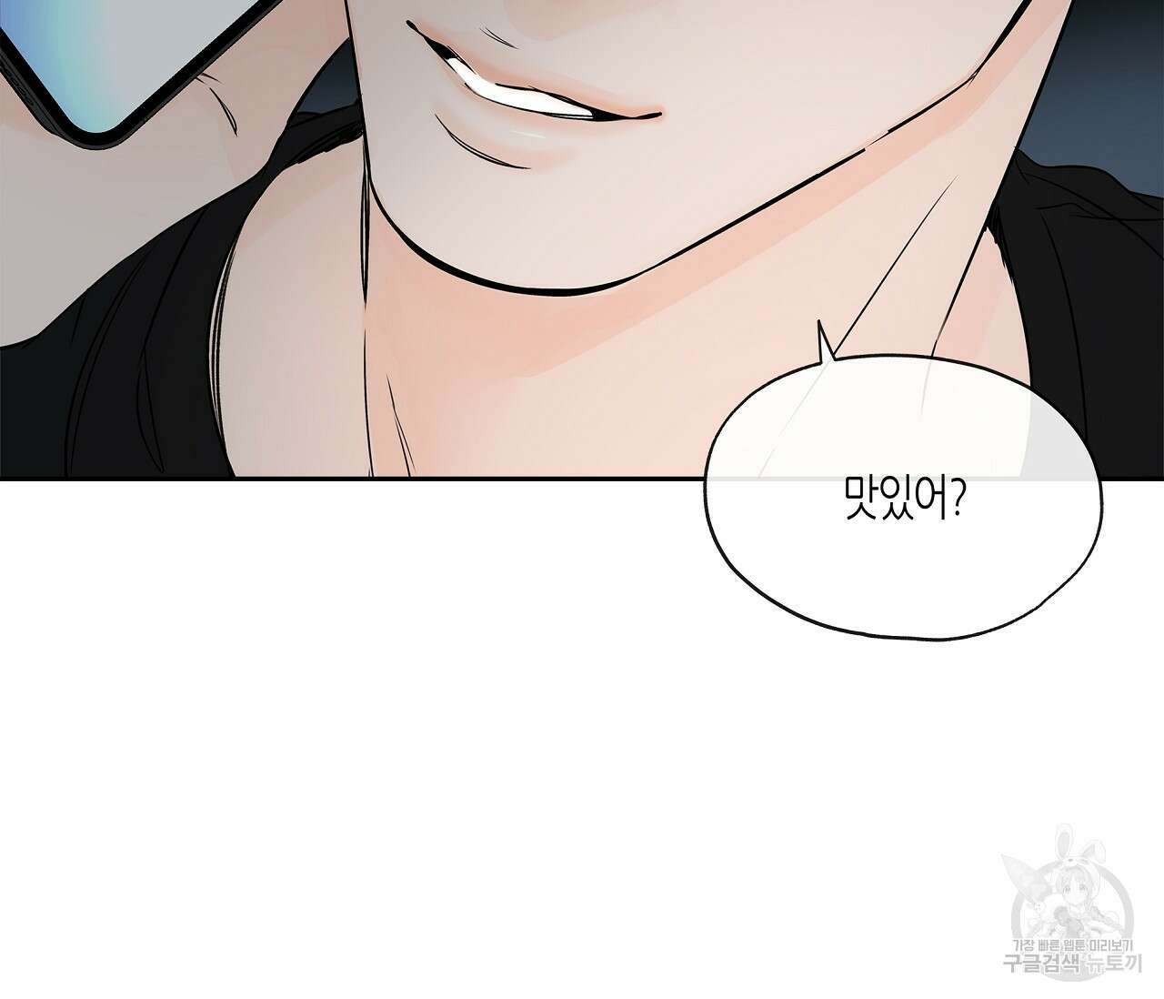 수평낙하 6화 25