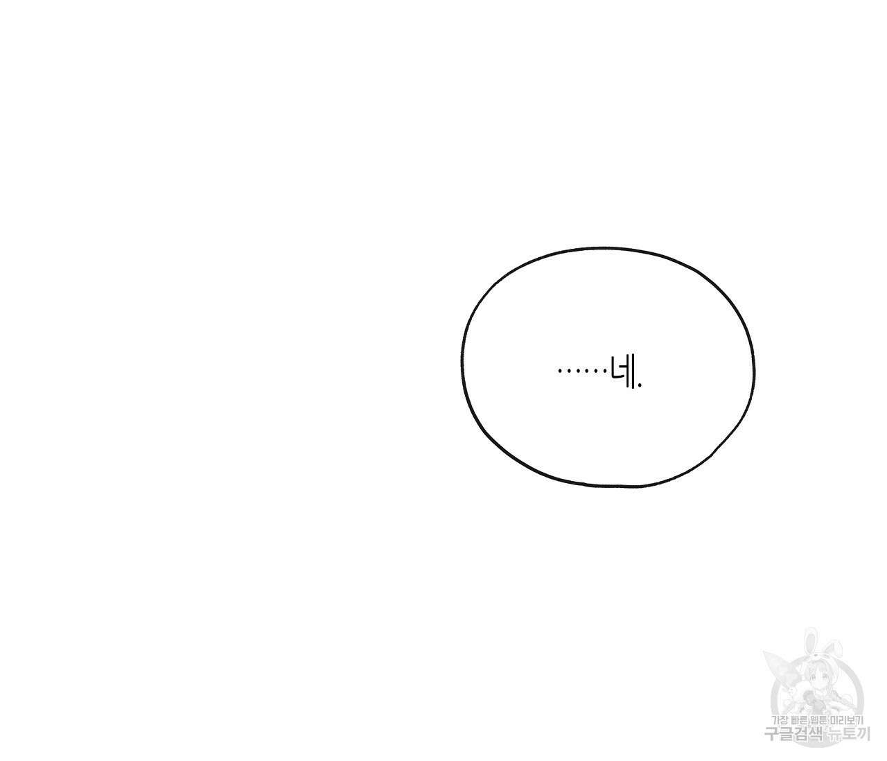 수평낙하 6화 27