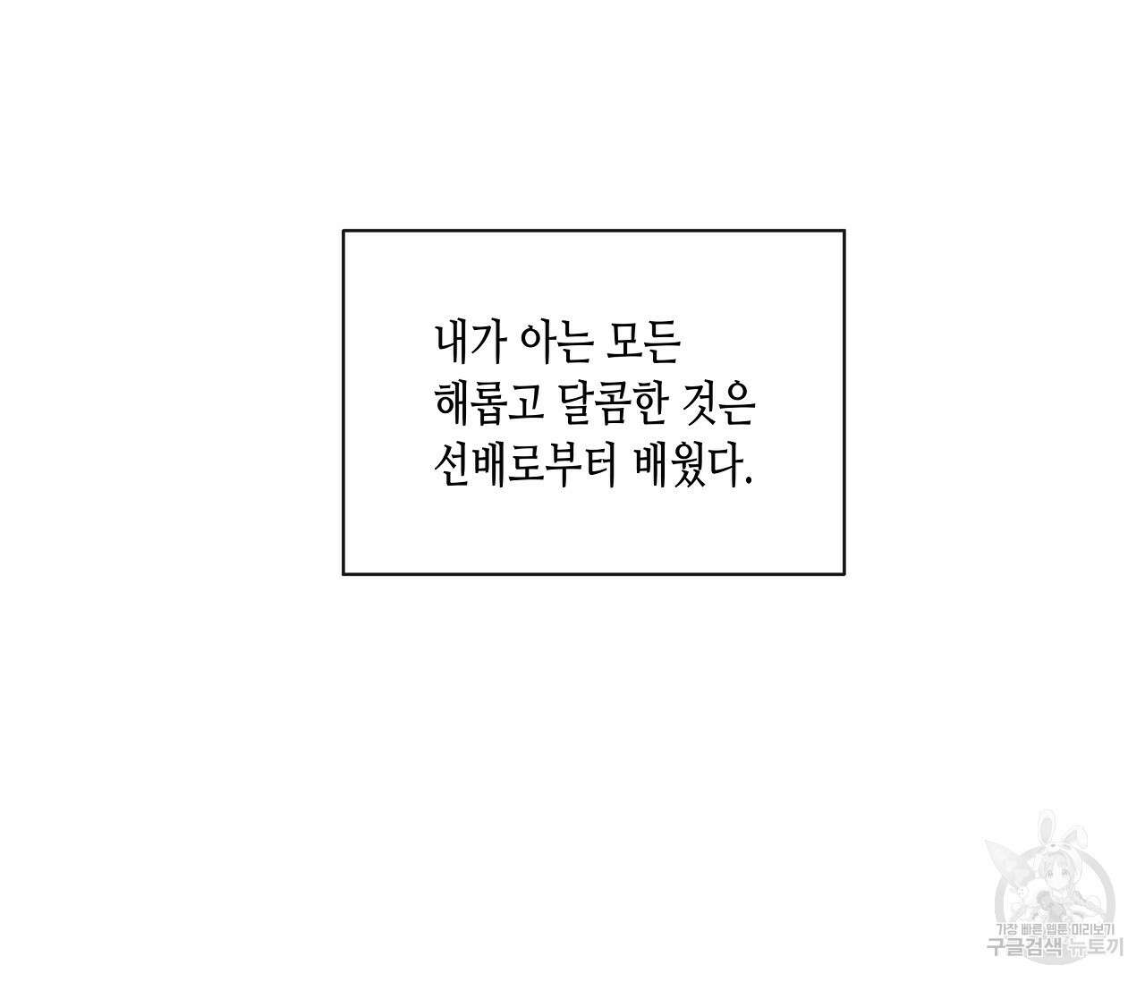 수평낙하 6화 28