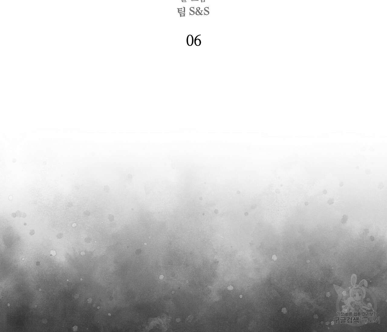 수평낙하 6화 30