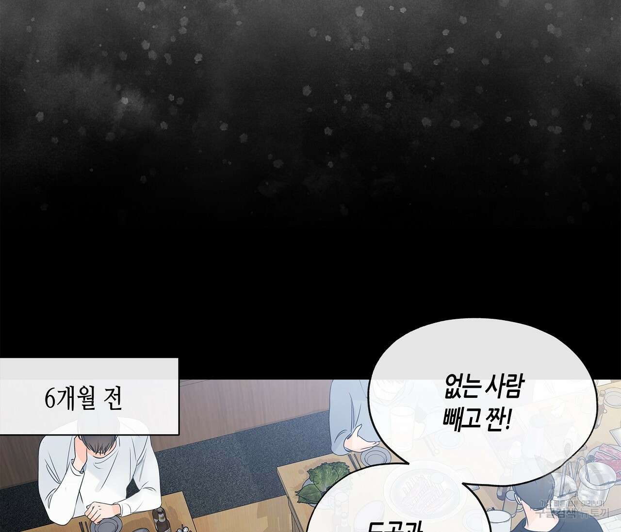 수평낙하 6화 31