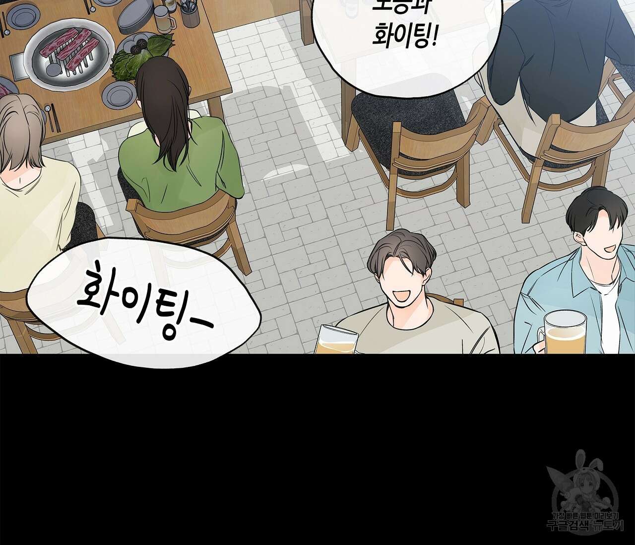 수평낙하 6화 32