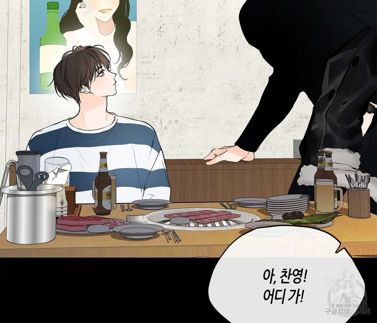 수평낙하 6화 37