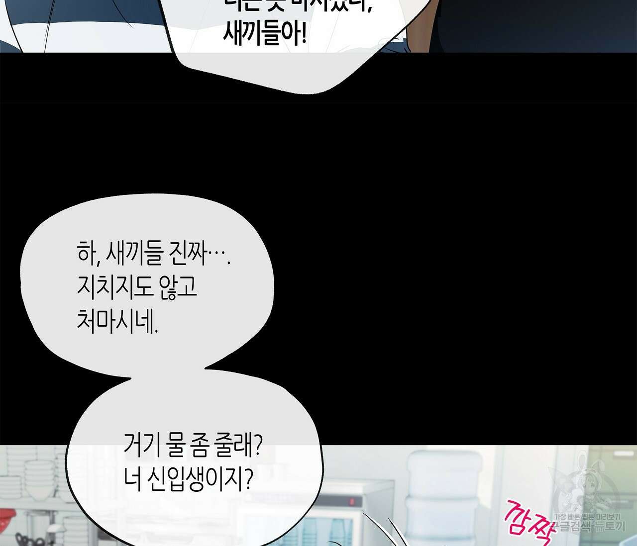 수평낙하 6화 39