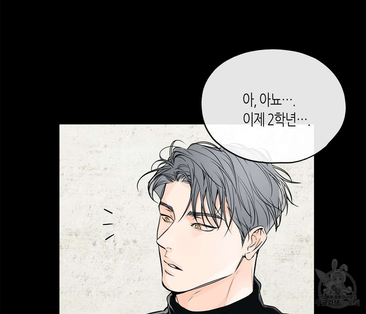 수평낙하 6화 41