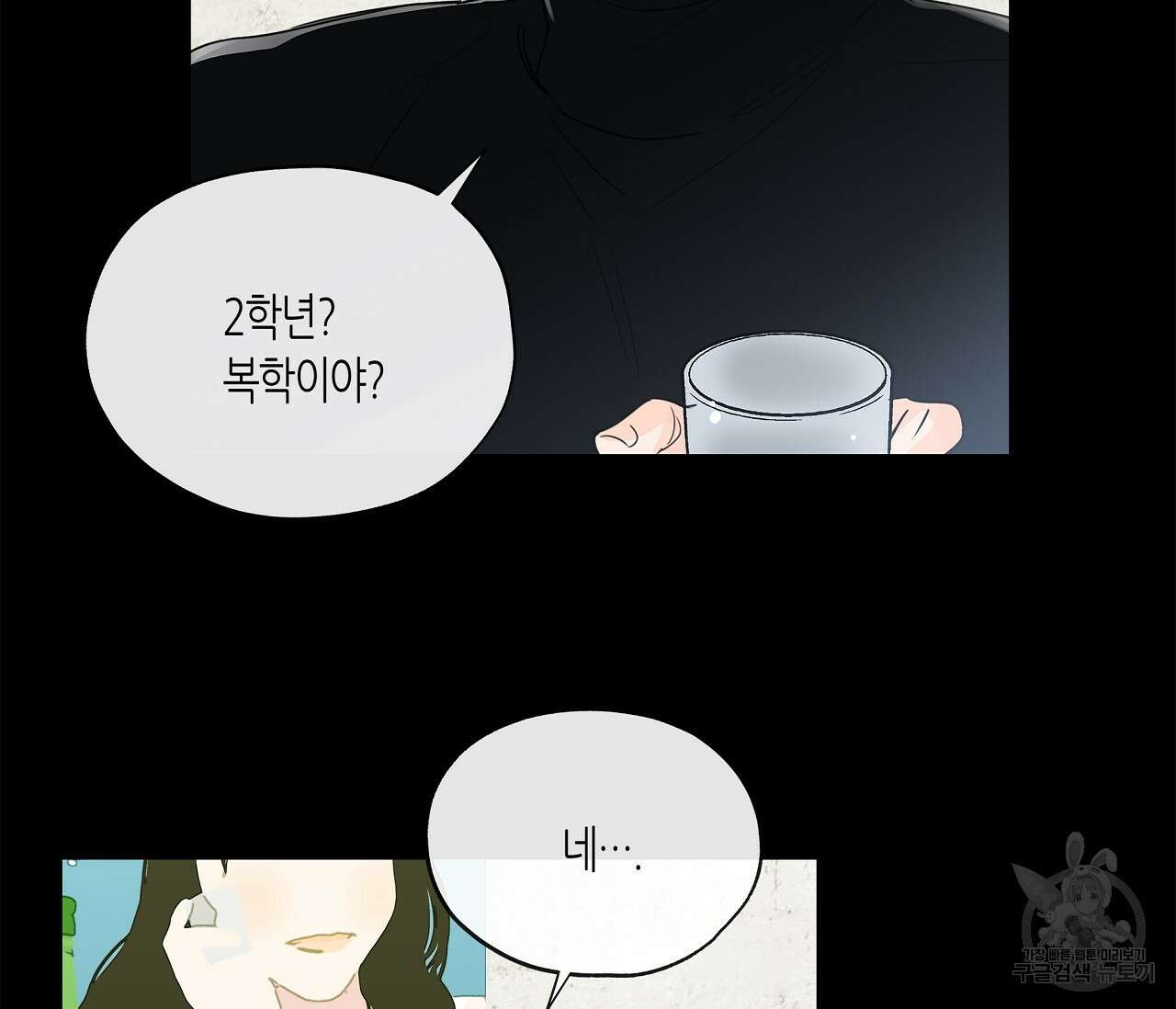 수평낙하 6화 42
