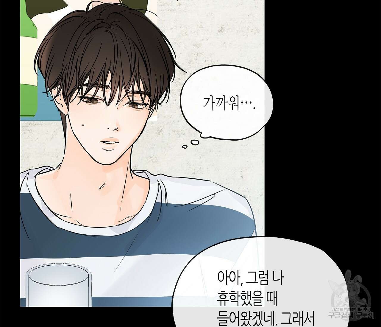 수평낙하 6화 43