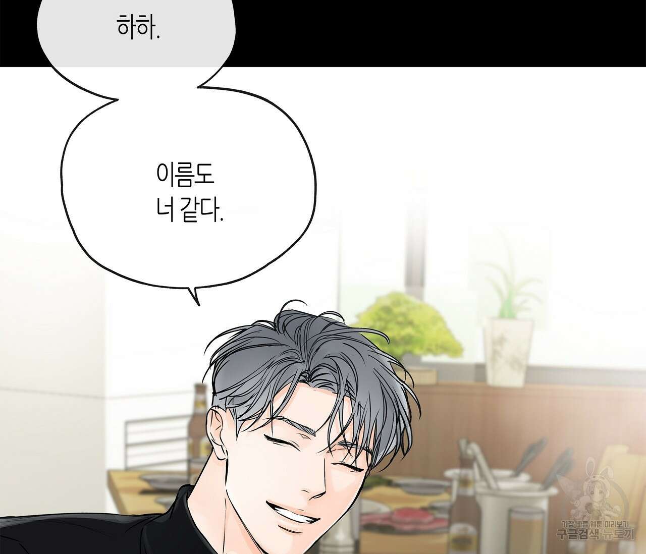 수평낙하 6화 46