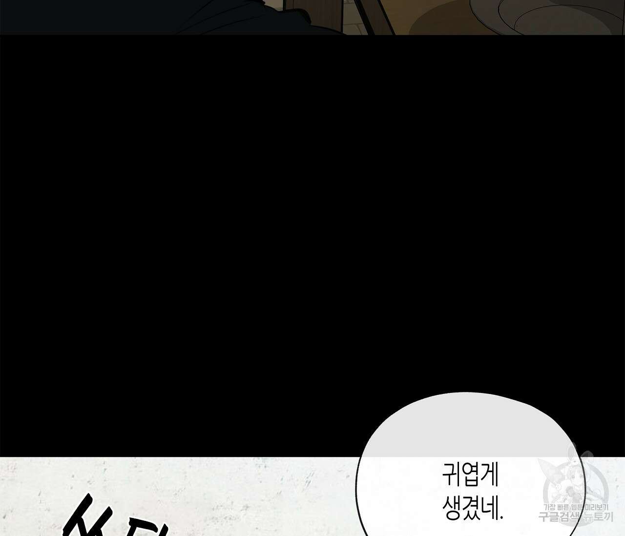 수평낙하 6화 48