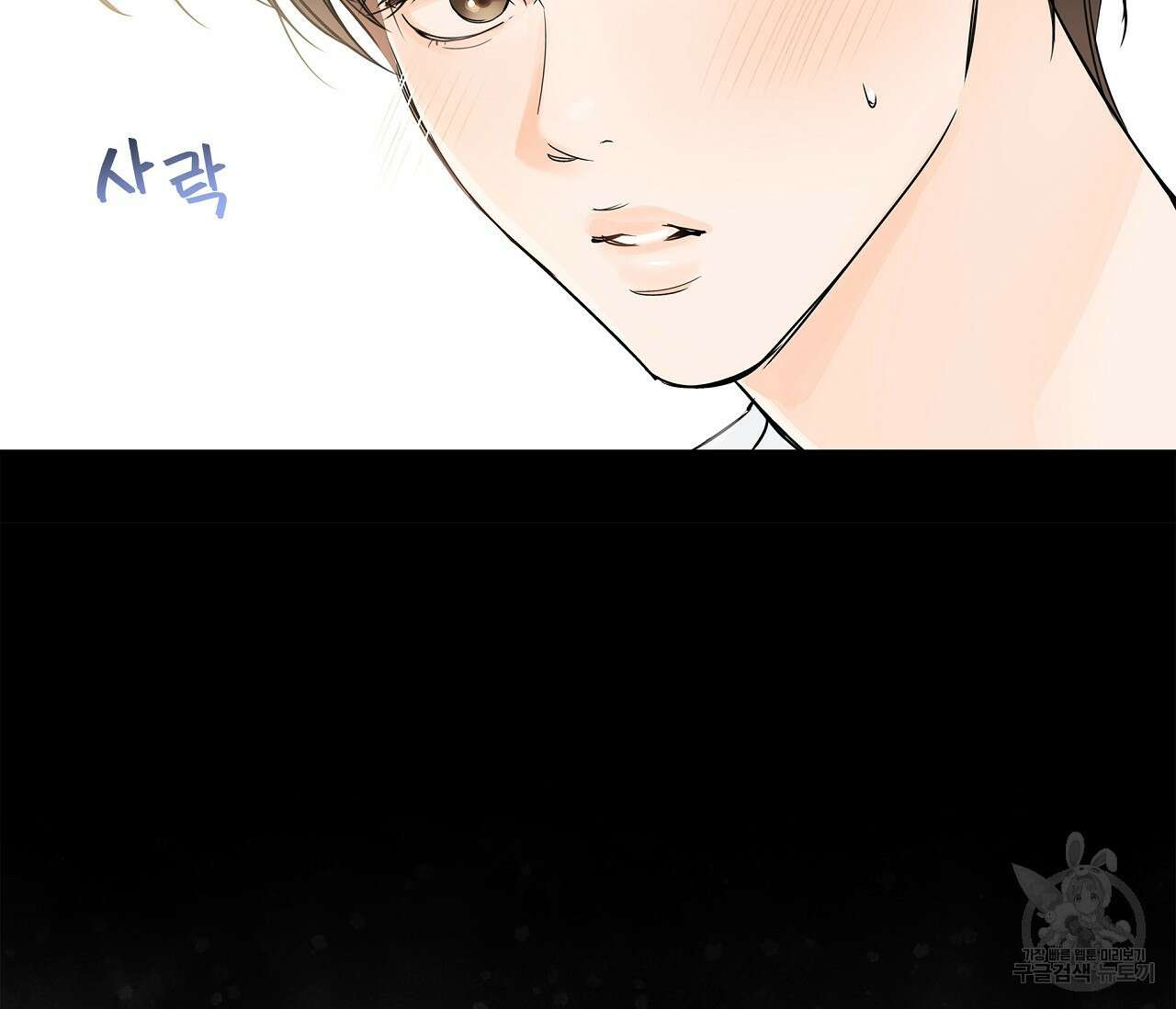 수평낙하 6화 51