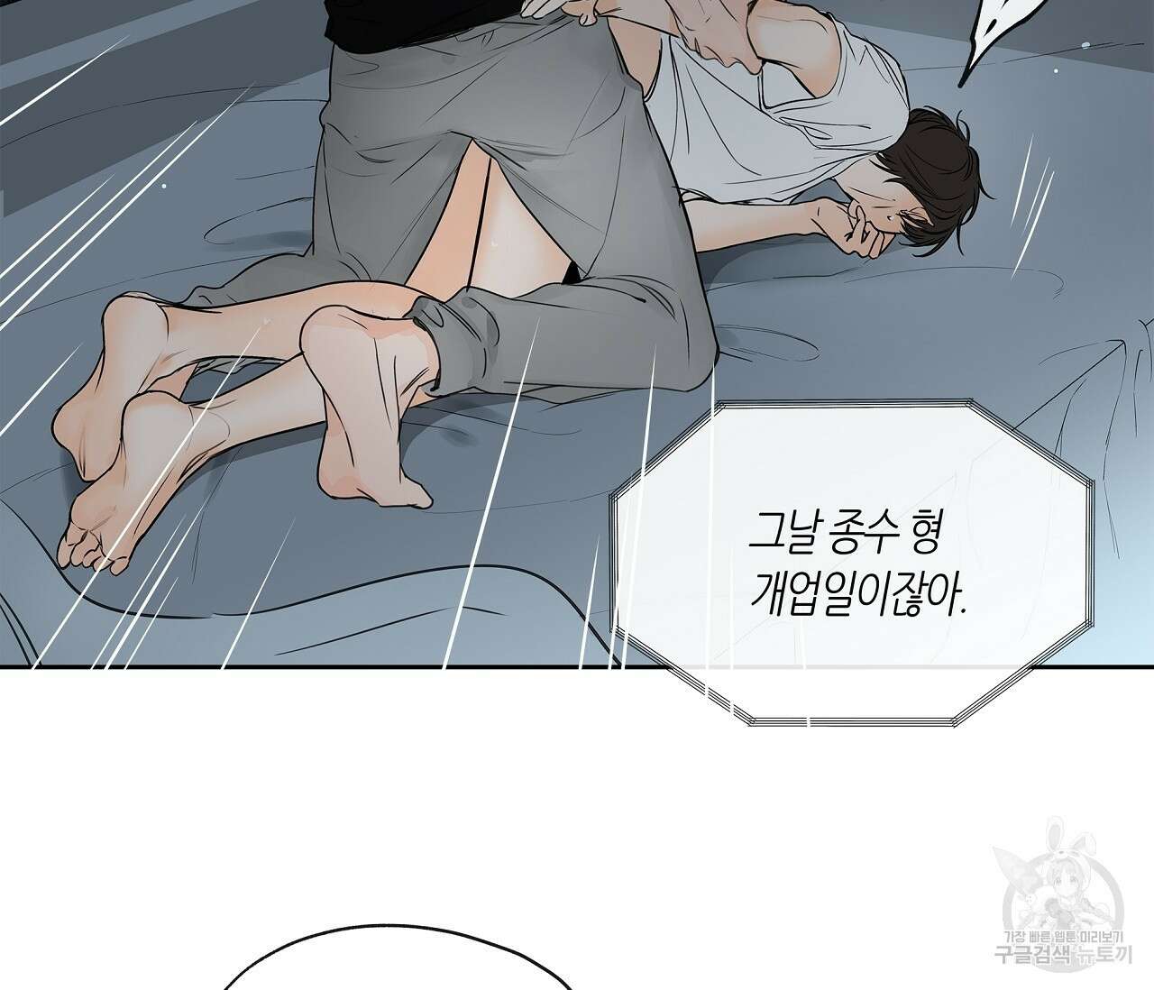 수평낙하 6화 55