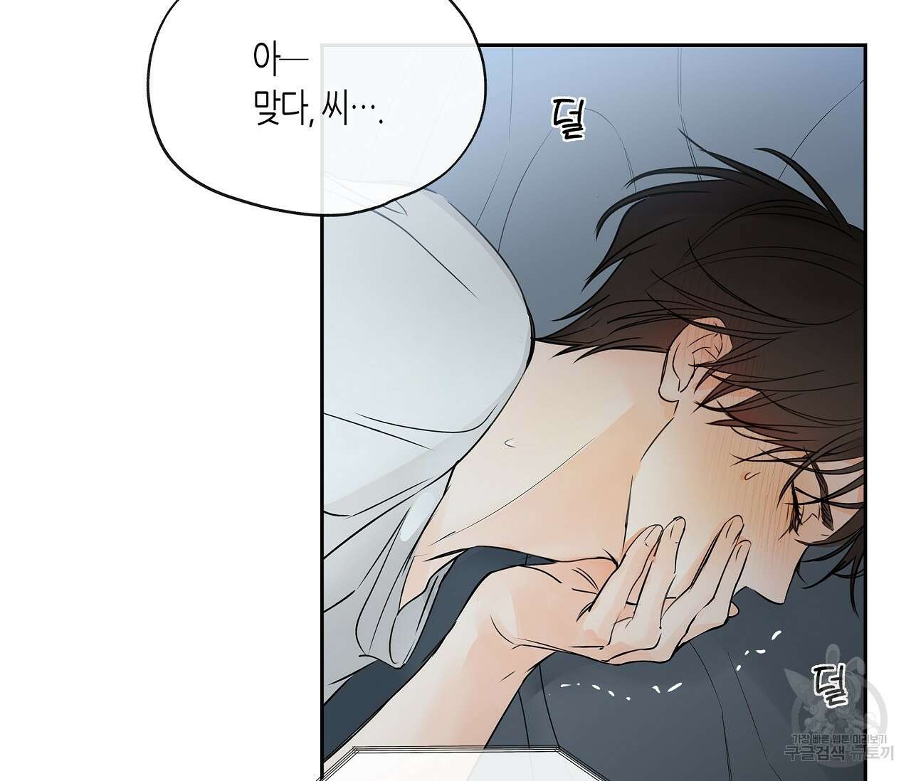 수평낙하 6화 56