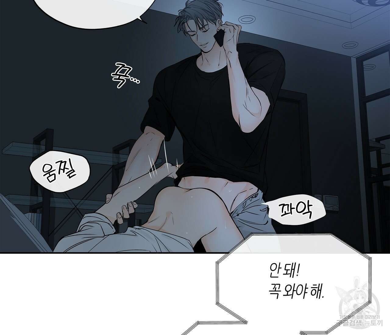 수평낙하 6화 58