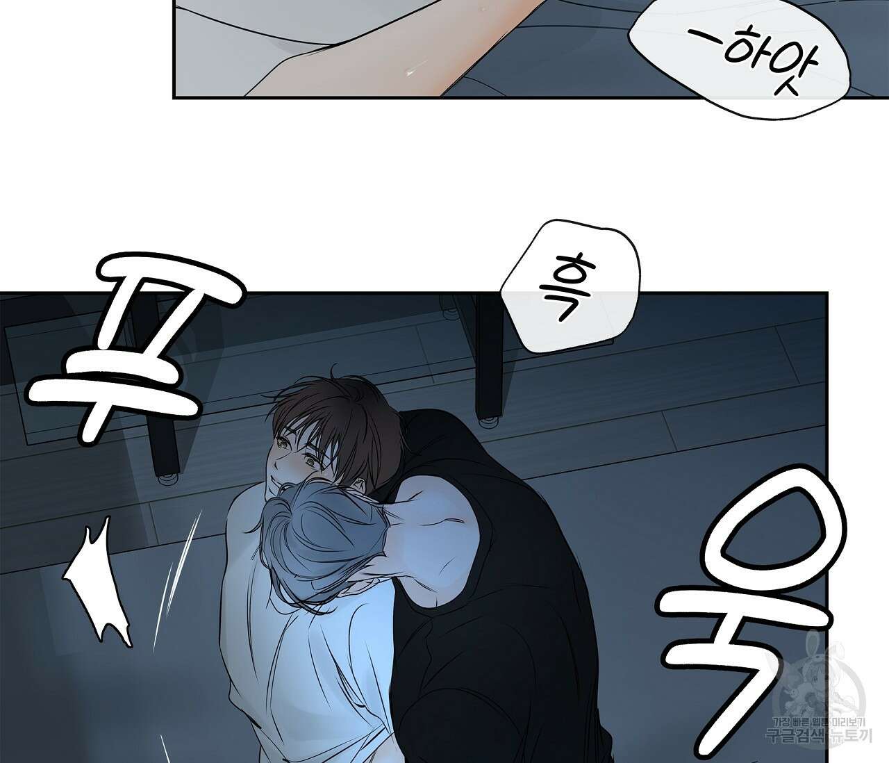 수평낙하 6화 61