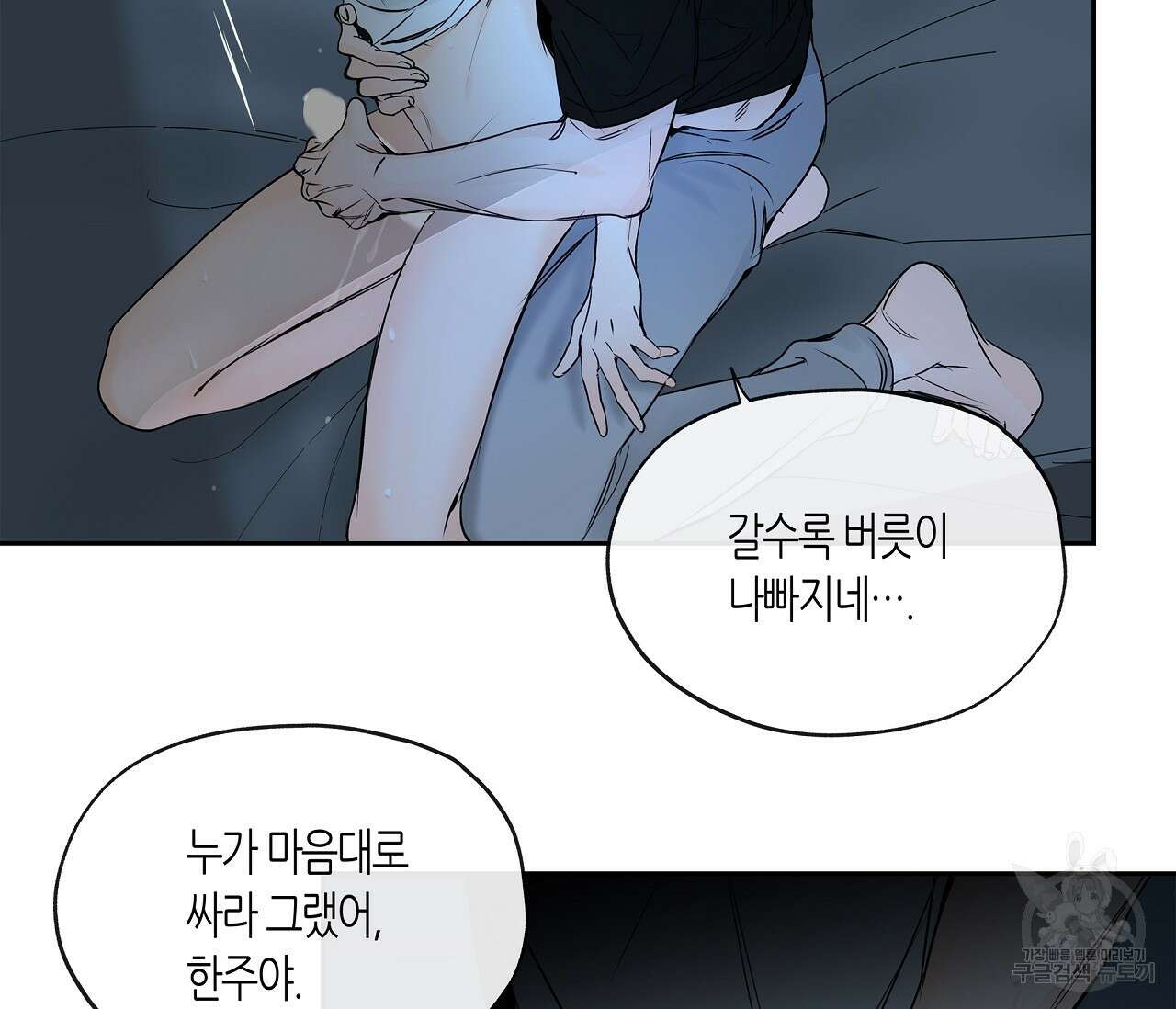 수평낙하 6화 62