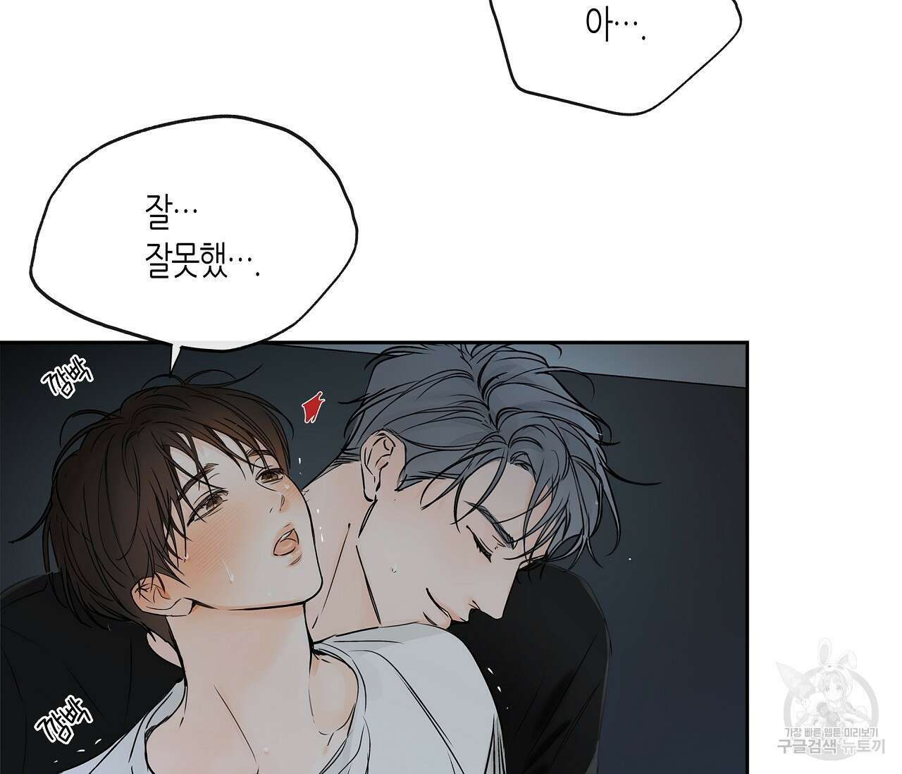 수평낙하 6화 64