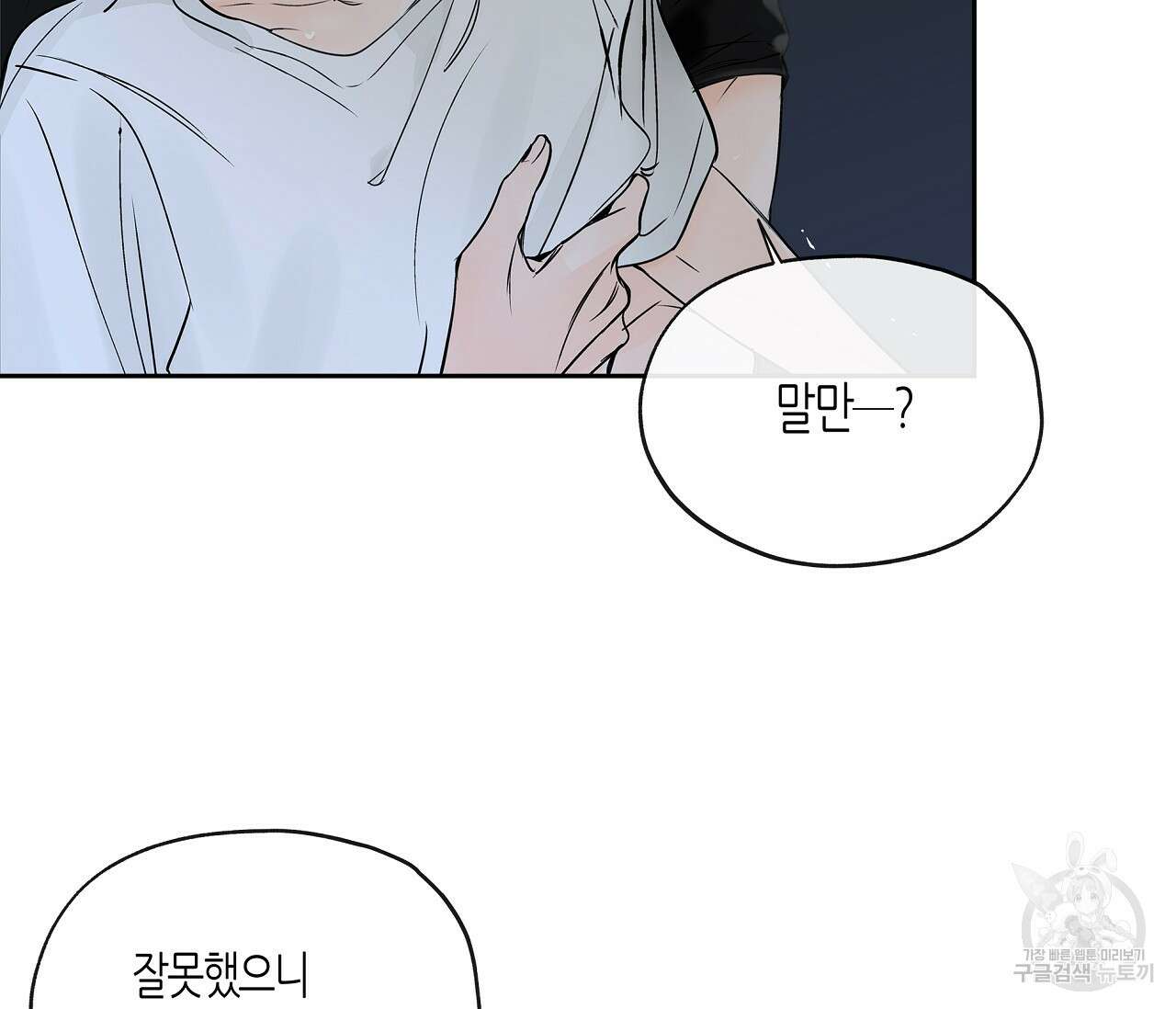 수평낙하 6화 65