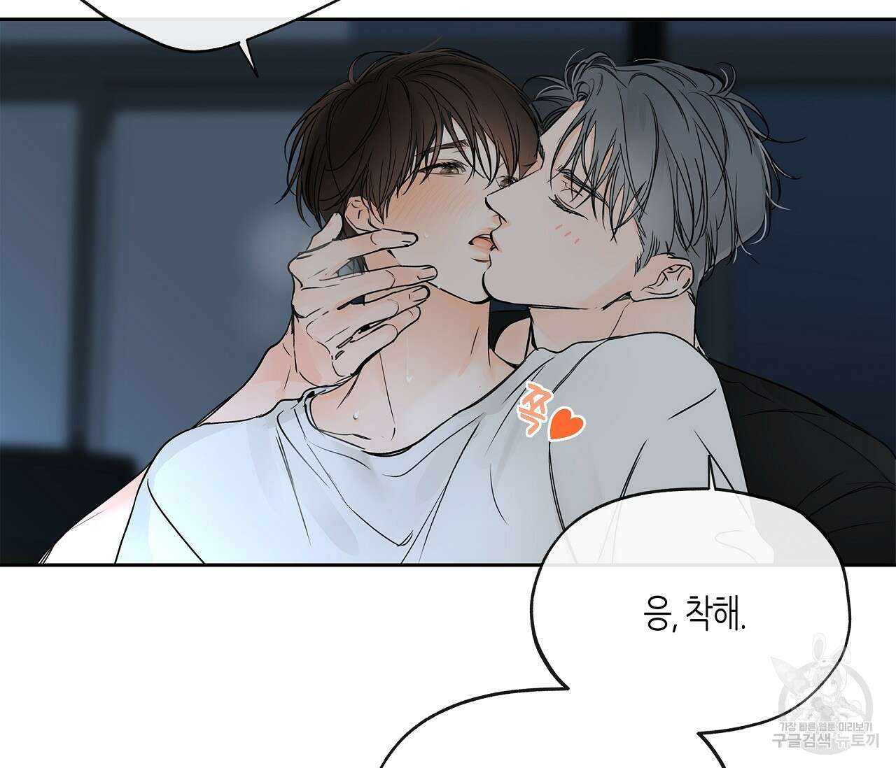 수평낙하 6화 68
