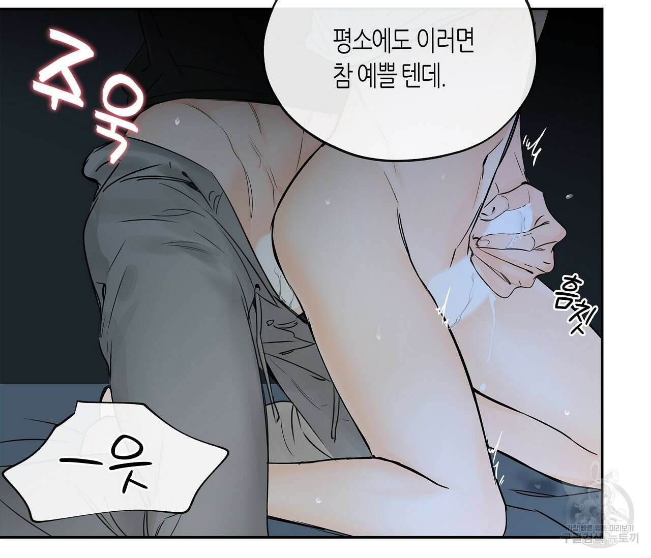 수평낙하 6화 69